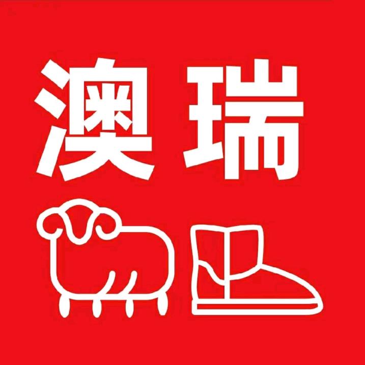 澳瑞羊孟州市澳瑞羊鞋业有限公司鞋类专卖店