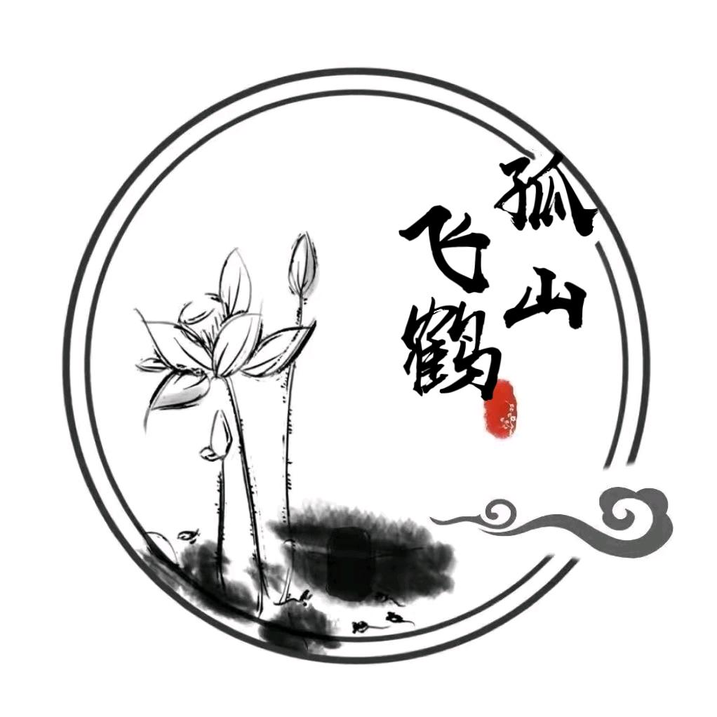 孤山飞鹤