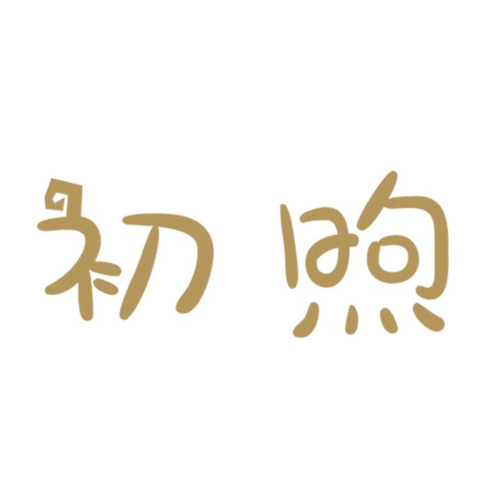 初煦TRURXUYE童装旗舰店