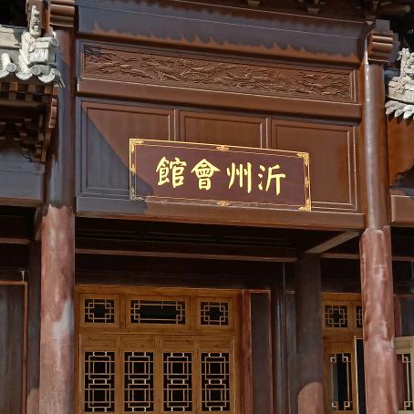 孤独小老头