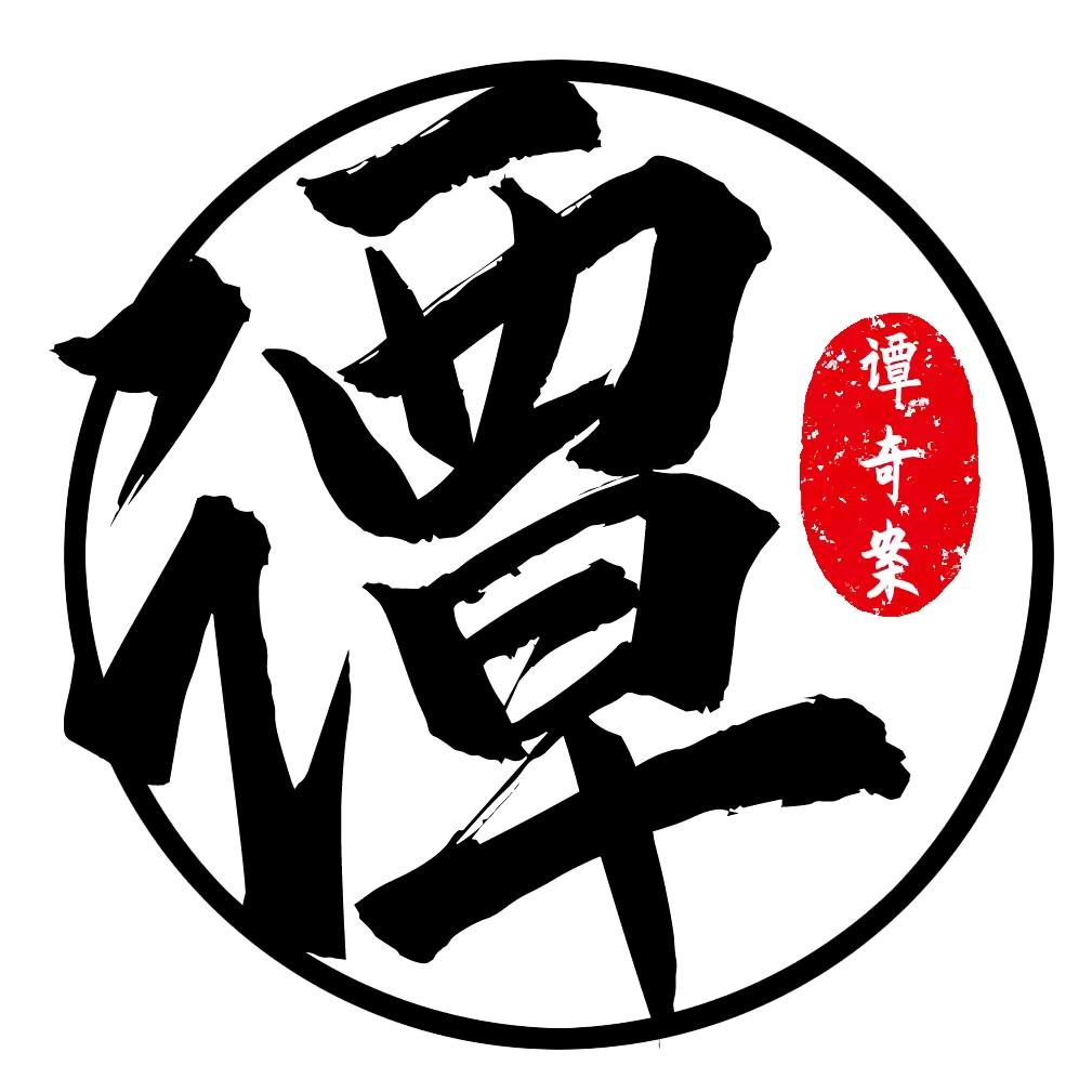 伈劫