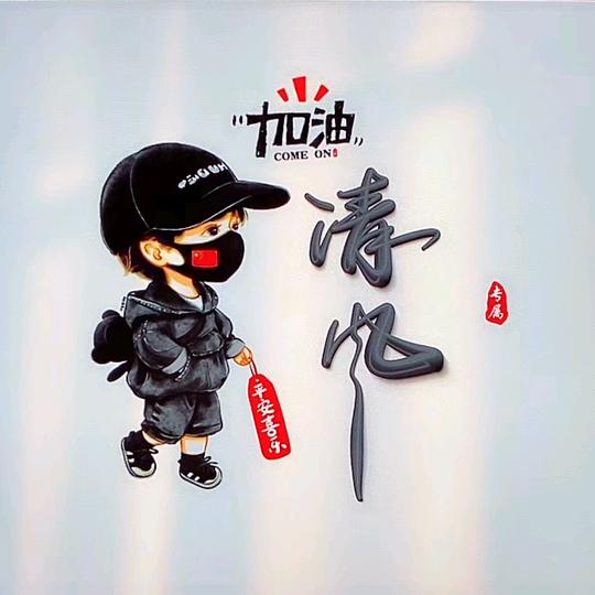 风清