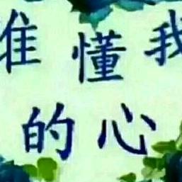 姐的心事你不懂
