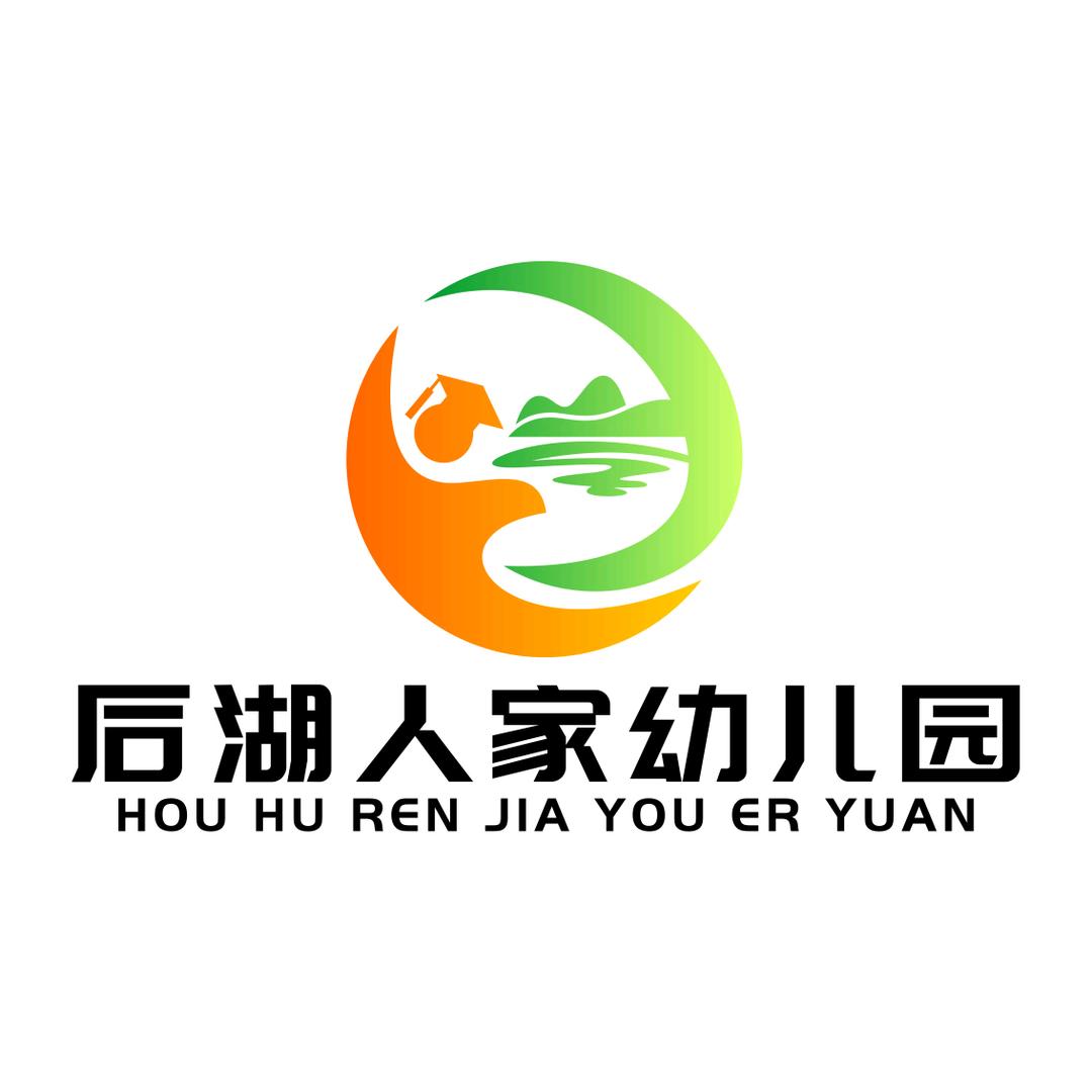 横店街道后湖人家幼儿园