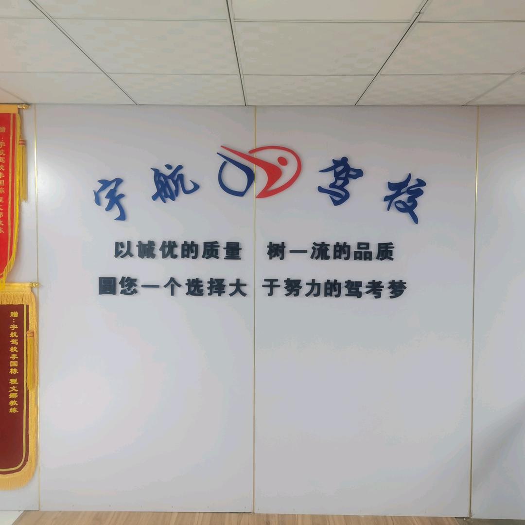 李国栋沛丰《宇航驾校》《千一》二手车