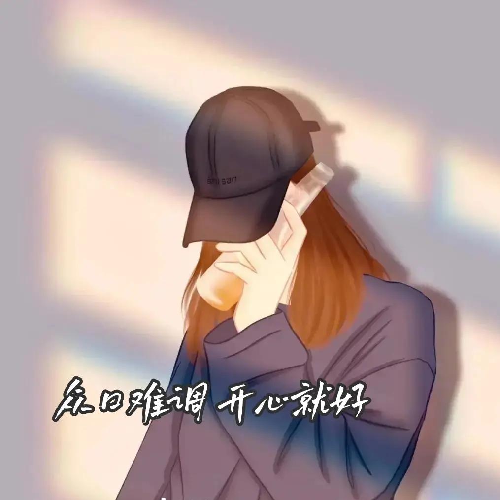 ╭( ′• o •′ )餘生╭☞就是这