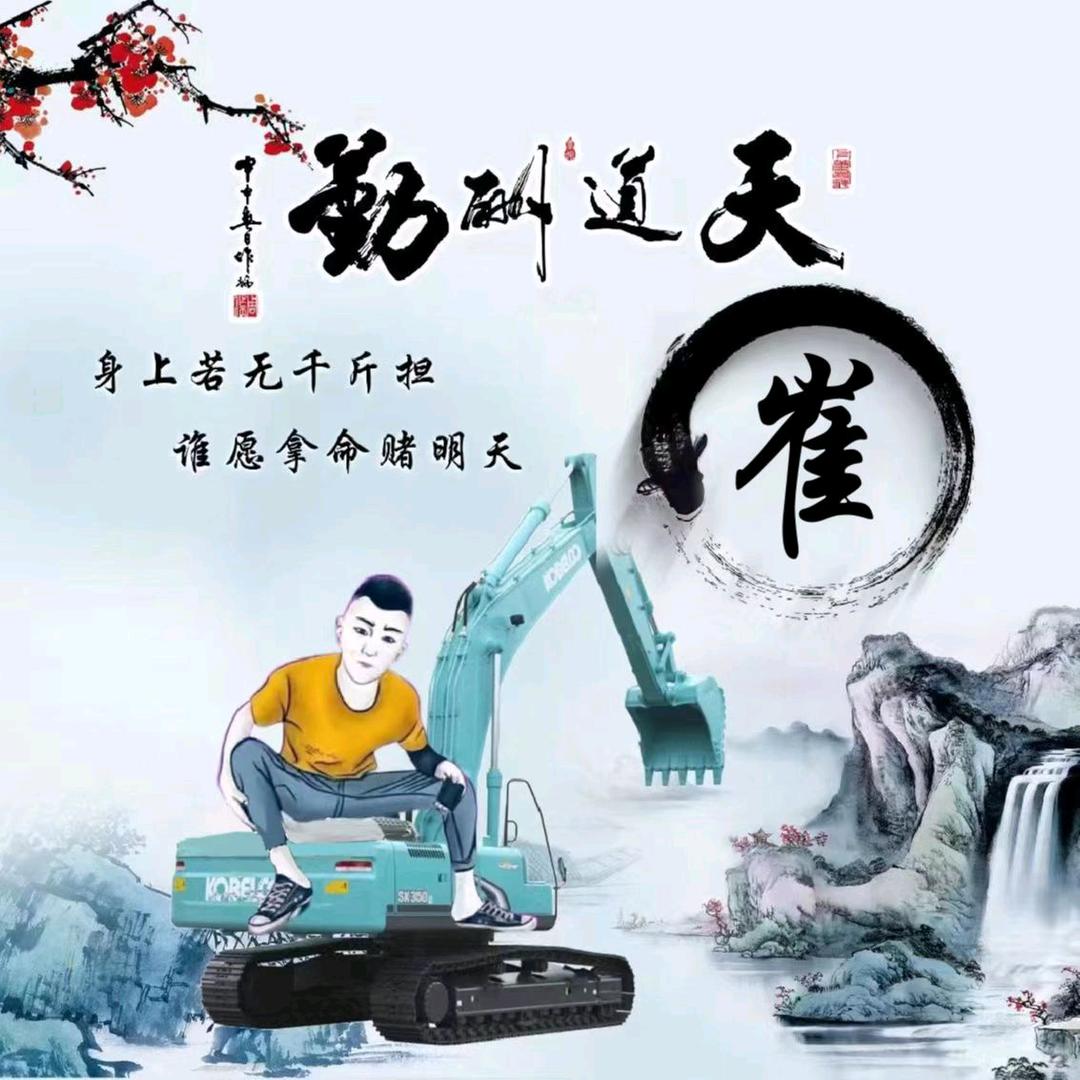 崔玉臣
