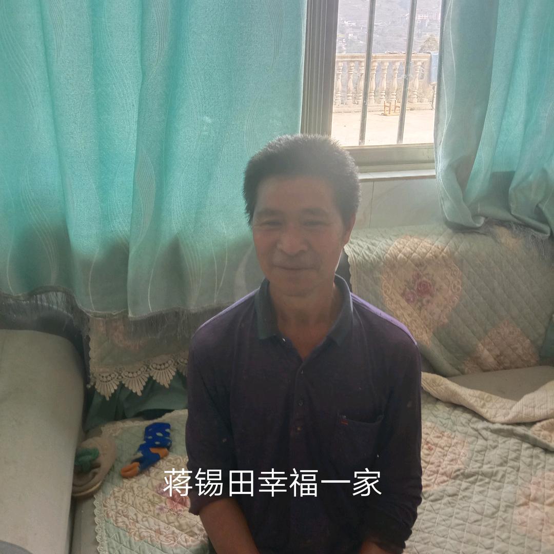 幸福一家蒋锡田