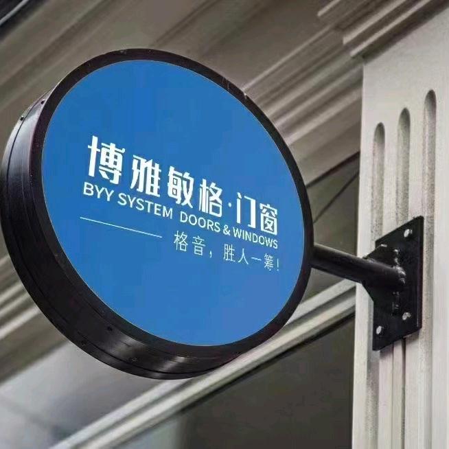 博雅敏格极窄推拉门平开门铝型材贸易部