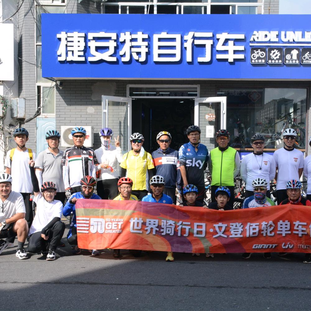 文登捷安特林荣军