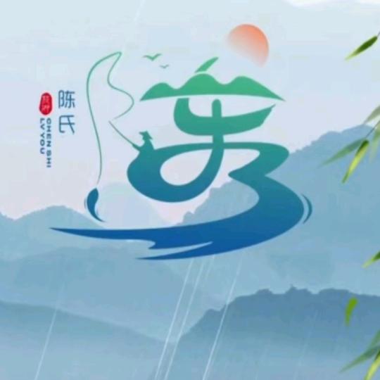 足行天下人在旅途