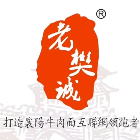 老樊城牛肉面南漳店