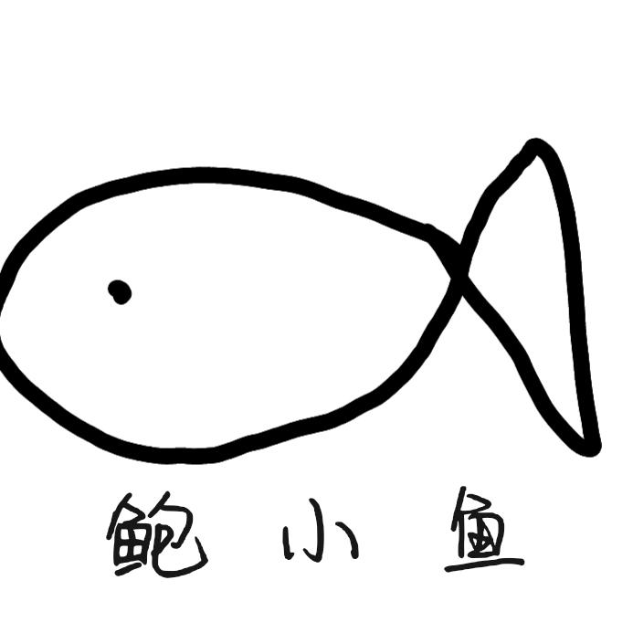 雕像名为鲍小鱼（屠单接）