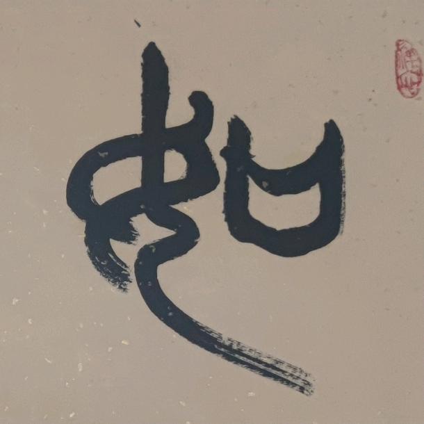 走起潮汕
