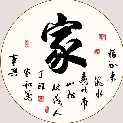 幸福平安🇨🇳
