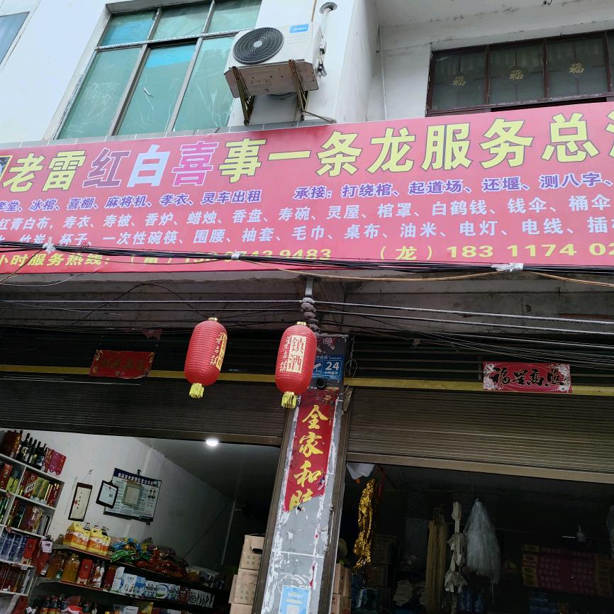 专业杂孝堂，麻将出租，钢棚出租，