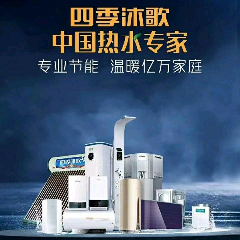 荷花  四季沐歌太阳能