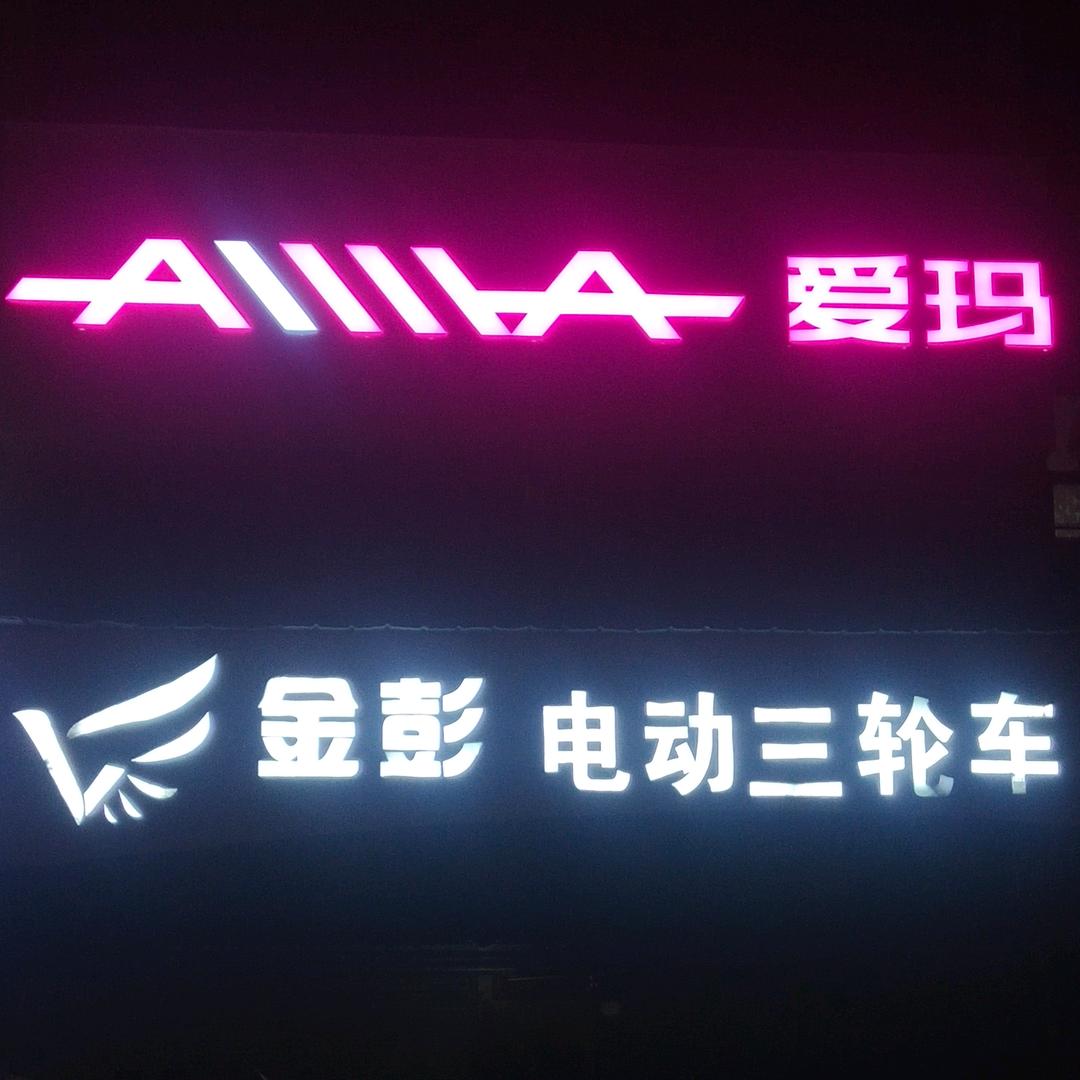 🚦铁路桥金彭、爱玛电动车