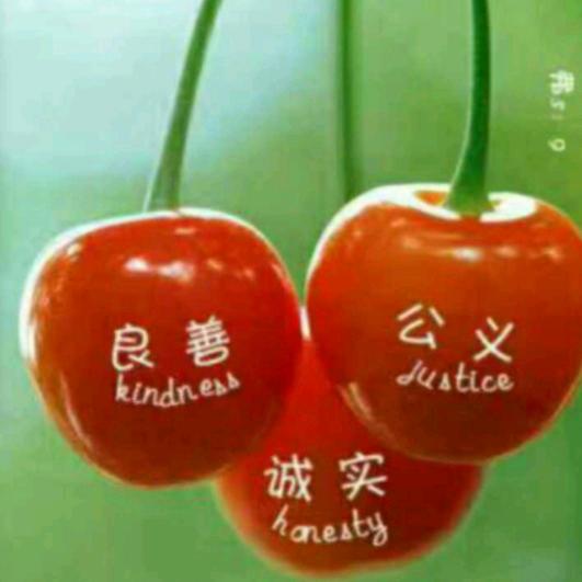 做好自己