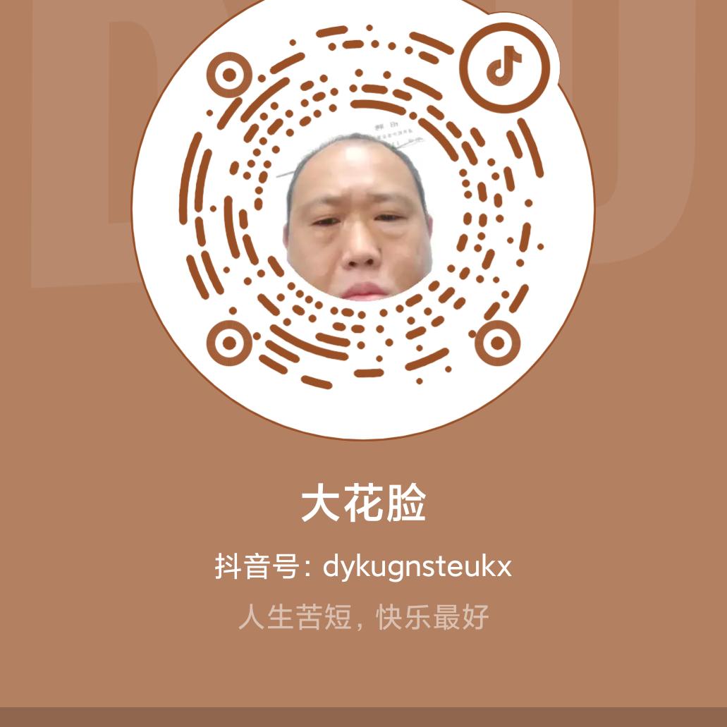 大花脸食有八酒餐厅