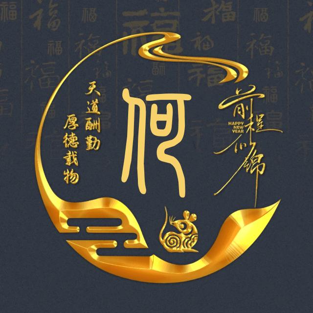 了然一身