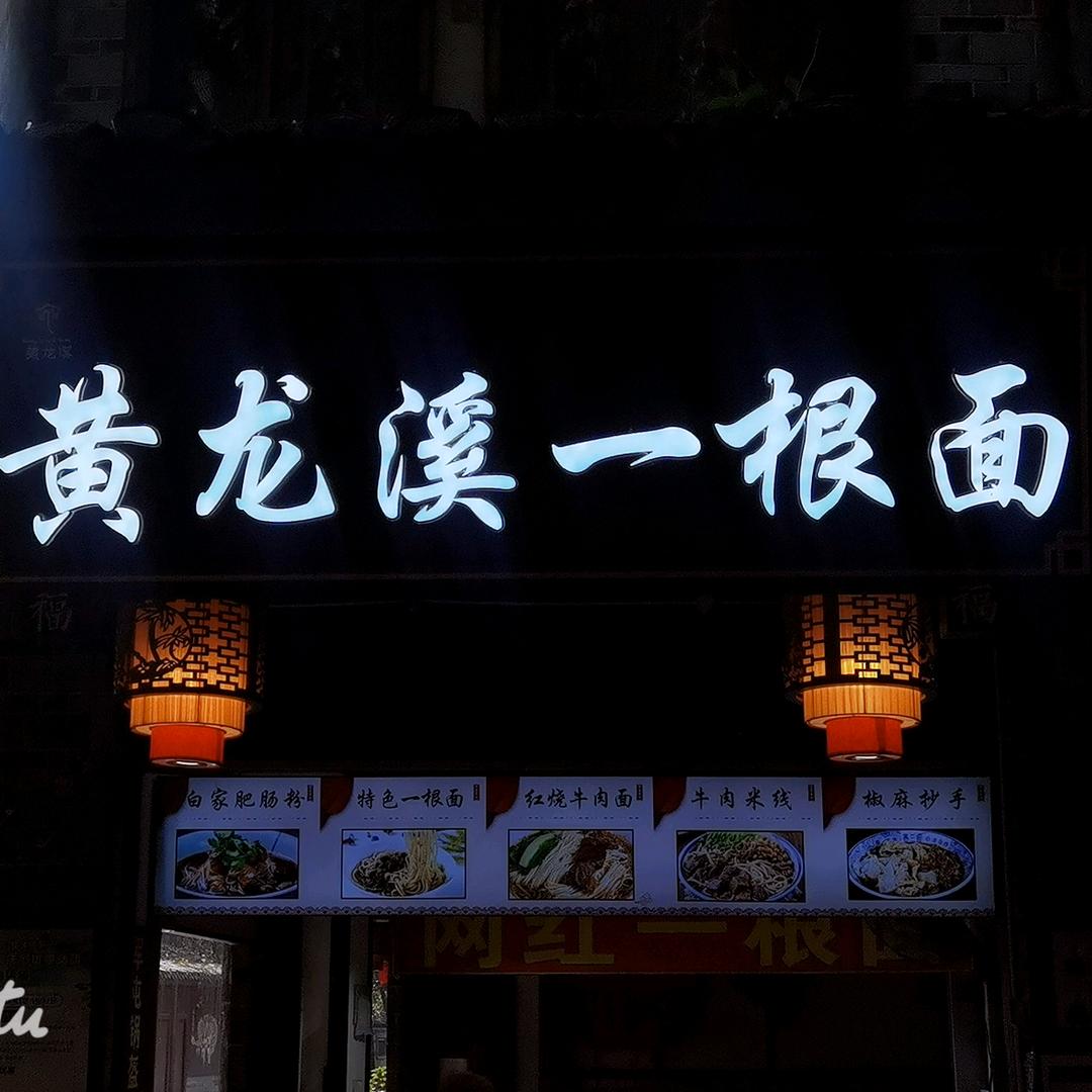 一根面制作甩面老姐姐