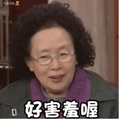 爱冷暴力的小美