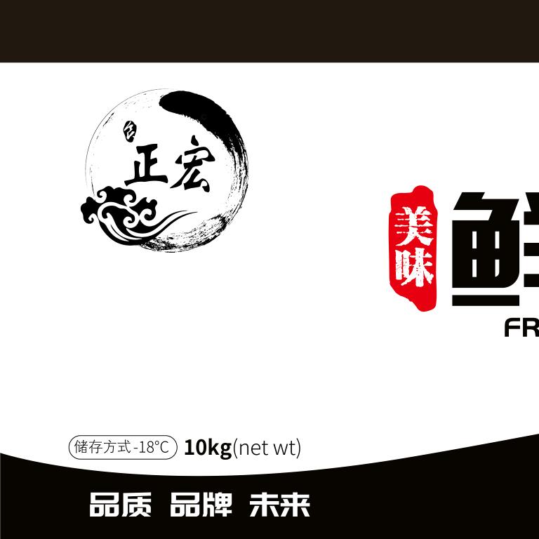 山东正宏供应链（鲍鱼，巴沙鱼，黑鱼片）