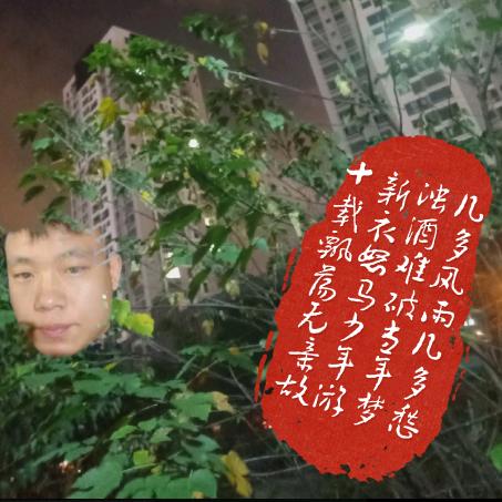 世俗尘事