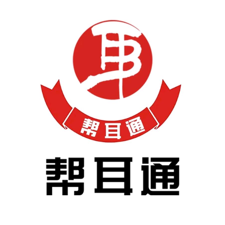 扬州帮耳通