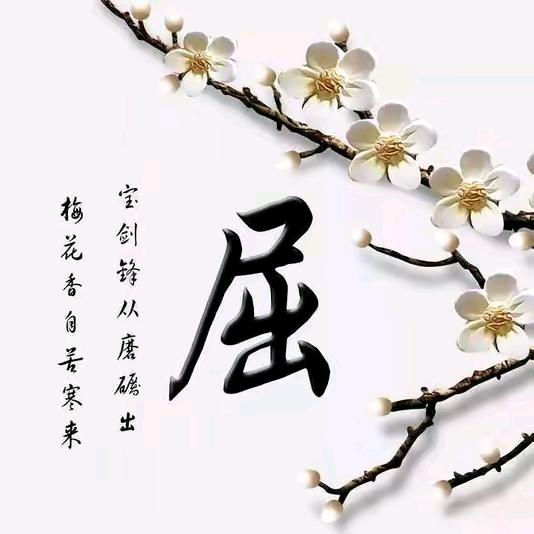 老顽童