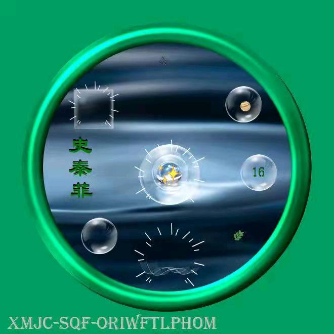 史秦菲