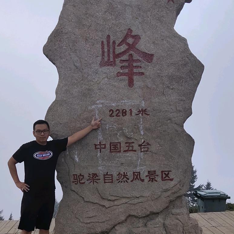行者在路上