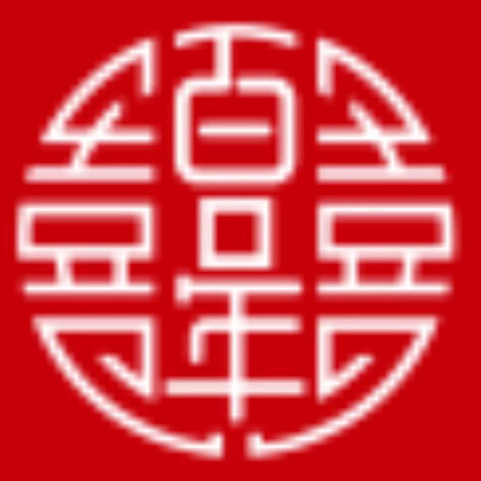 红绣球喜庆用品