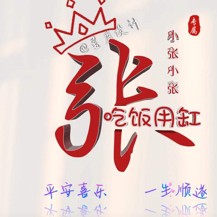 地攤哥 老张