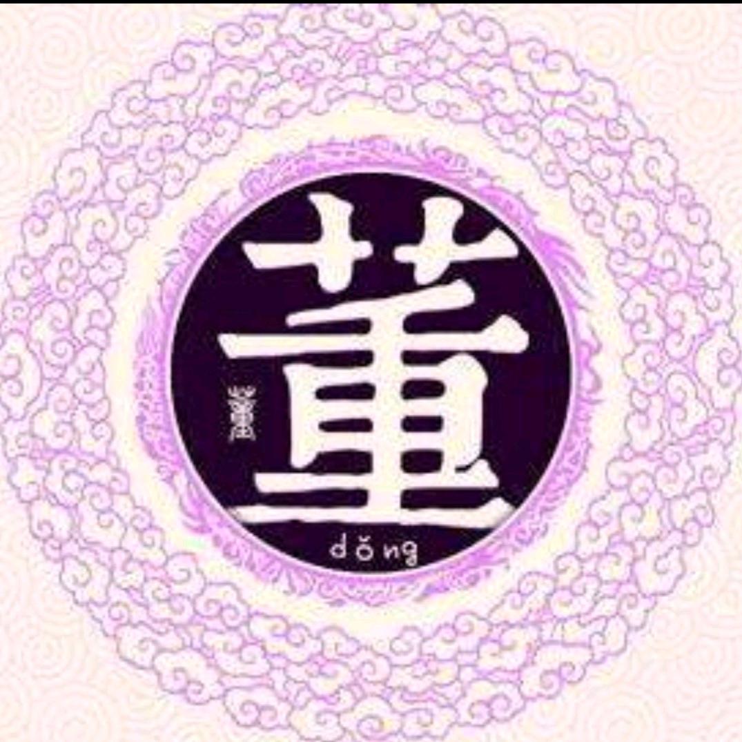 定远玖哥