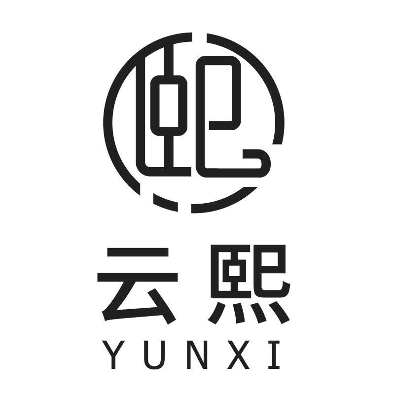 云熙服饰
