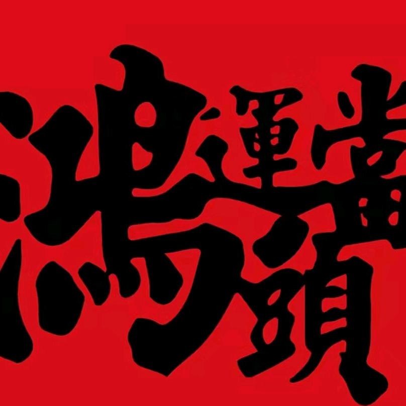 鹤壁红运水泥房