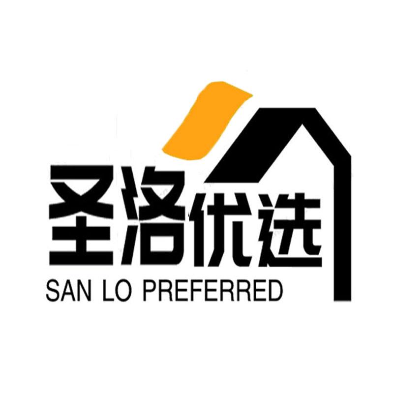 圣洛优选
