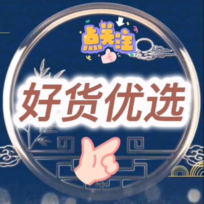 紫藤恋生活用品