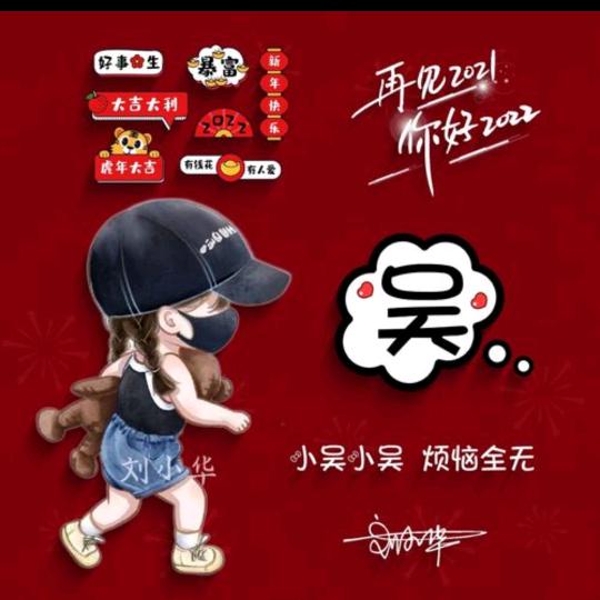 不可不戒