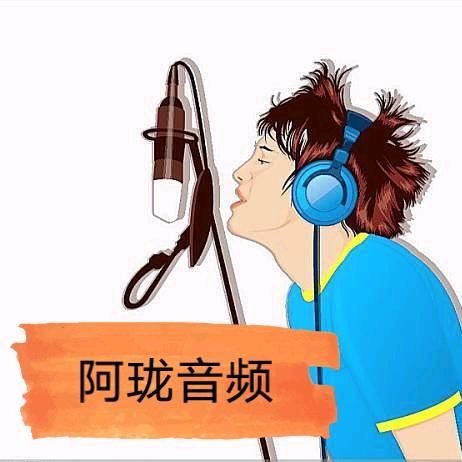 阿珑