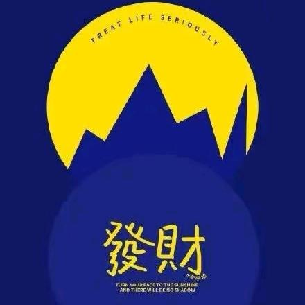 知足常乐💯