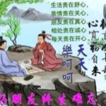 儒善修禅