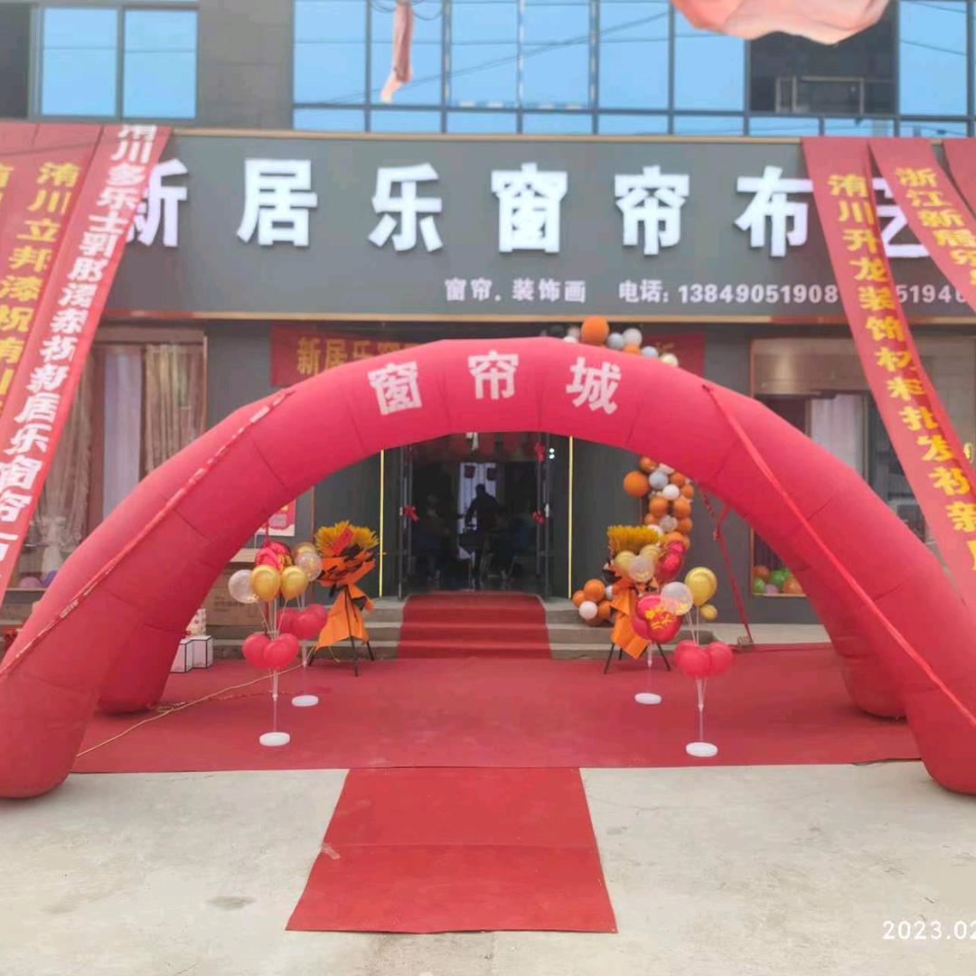 洧川新居乐窗帘布艺