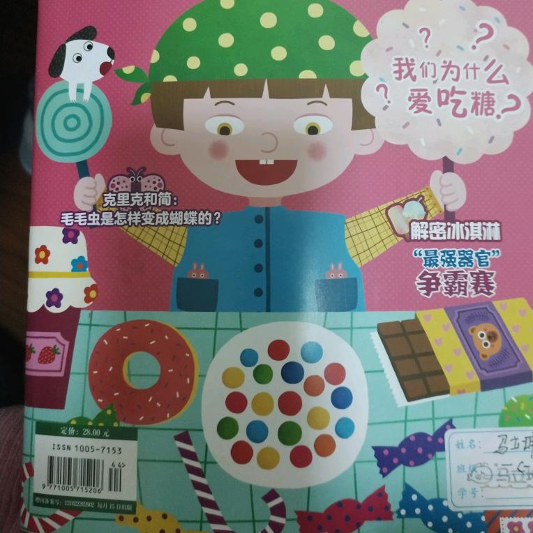 美好生活…