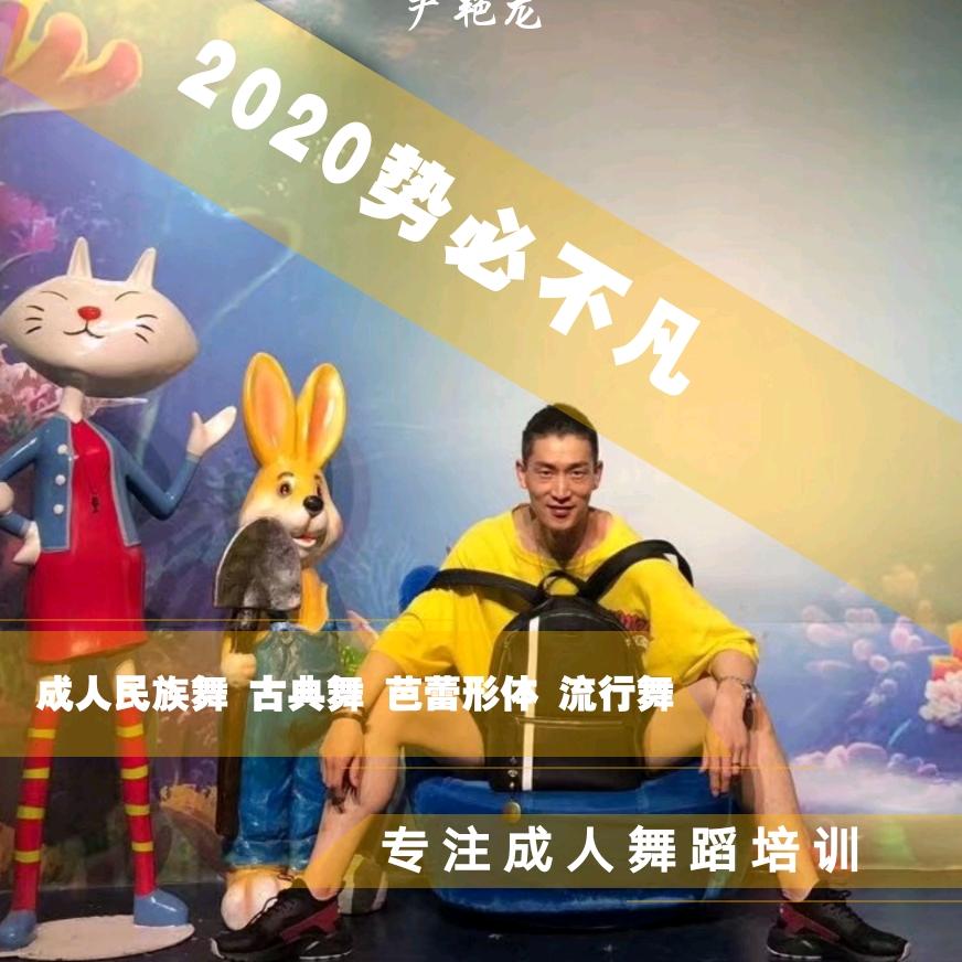 齐齐哈尔小龙舞蹈创作工作室