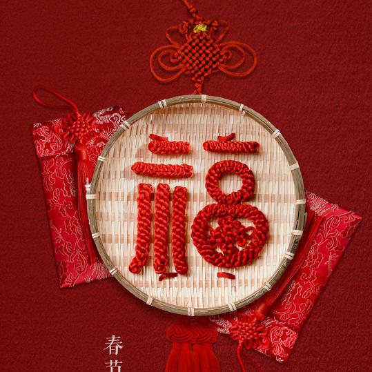 富佳