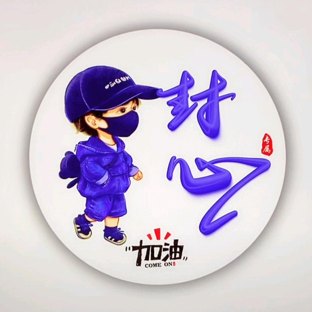 相忘江湖✅