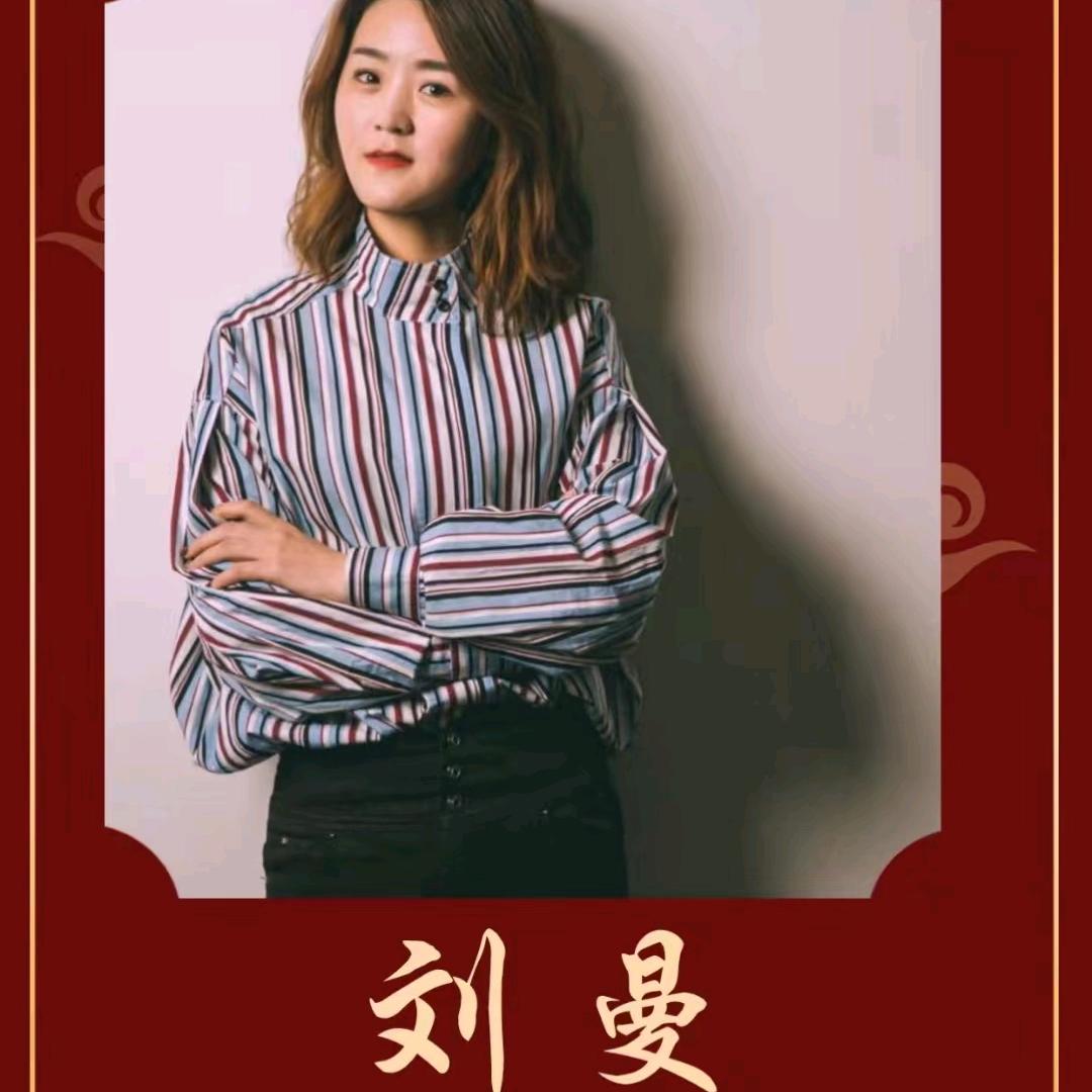 刘家二公主